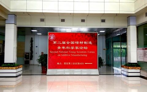 增材制造 听听青年科学家们是怎么看的