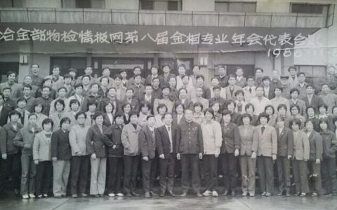 浅谈原“冶金部”部属院校的材料学科的发展现状