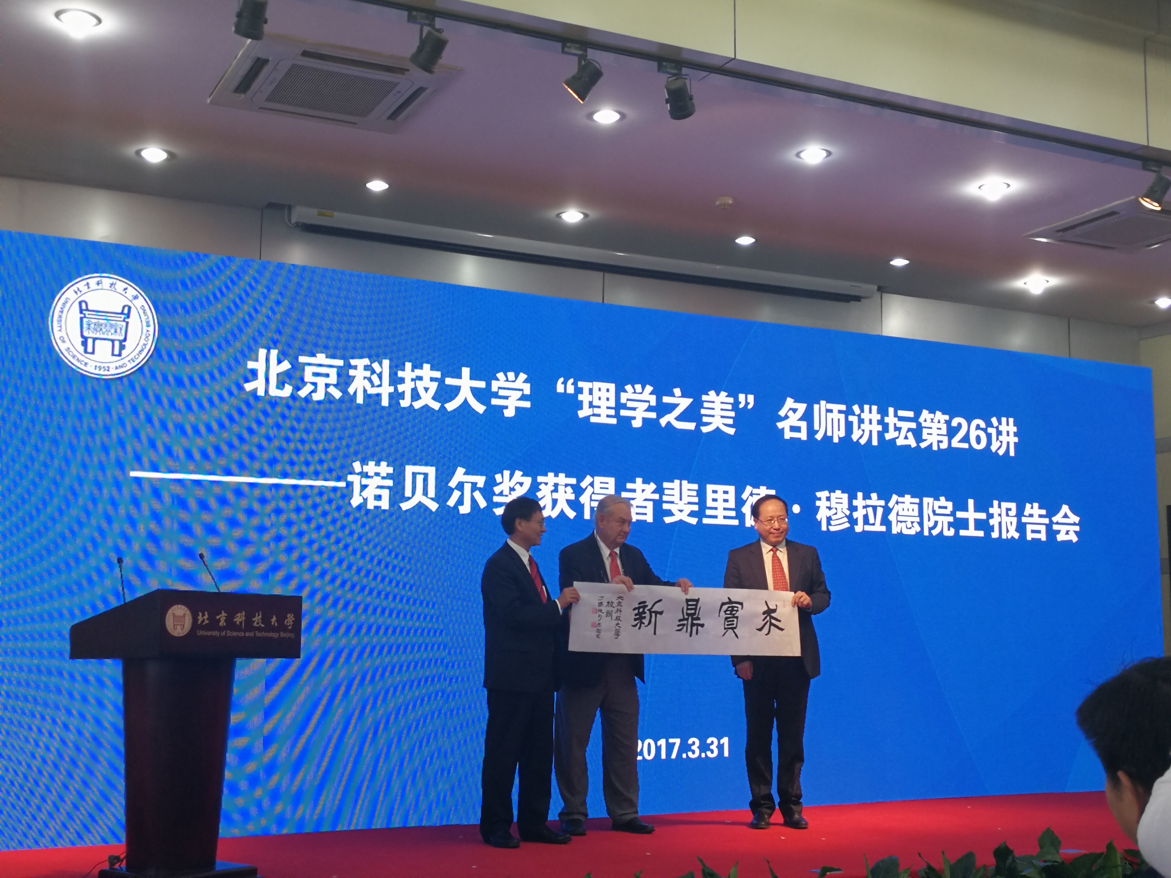 北京HTH官网地址
大学精准医疗与健康研究院成立,诺奖得主加盟,可穿戴传感器研究入选