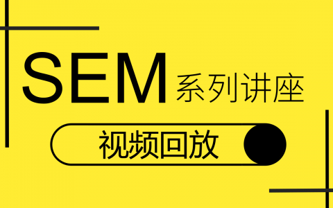 SEM系列讲座第一讲回放:扫描电镜基础课