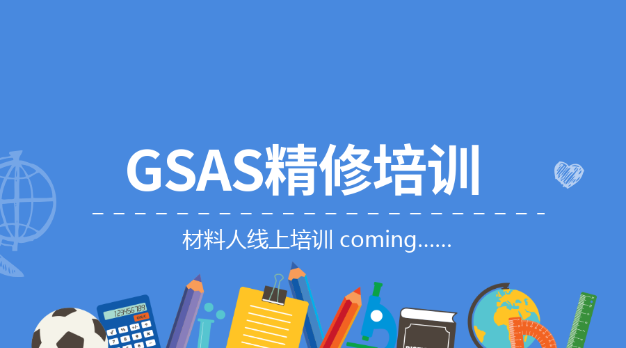 不会粉末衍射精修 那就从掌握GSAS精修软件开始吧