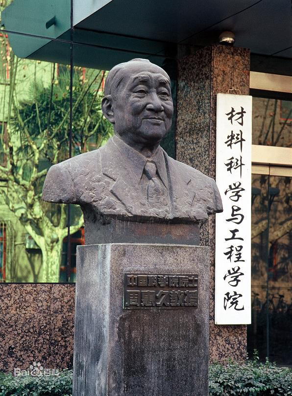 战火纷飞仍能发Nature、Science 带你认识抗战期间做出卓越贡献的材料科学家