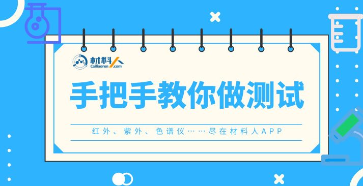 手把手教你做测试——原子吸收光谱仪测定水样中镉含量