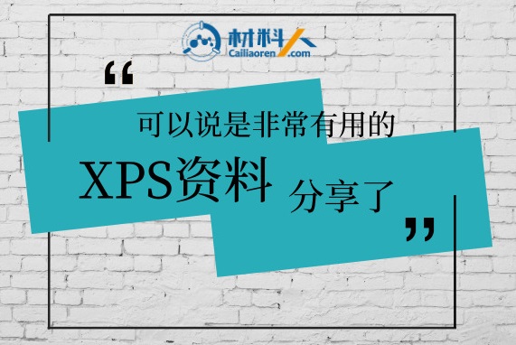 【资源分享】XPS分析书籍、软件和教程大放送