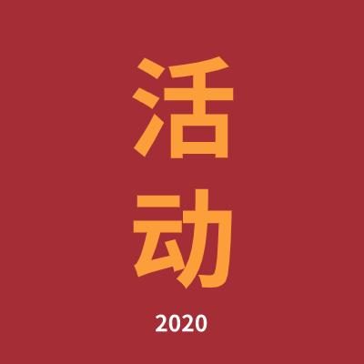 4月29日下午 纳米能源线上研讨会开讲!