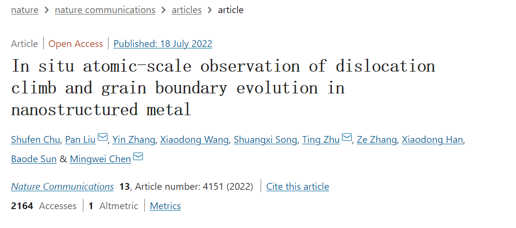 上海交大Nat. Commun.:原位观察位错攀移和晶界的运动