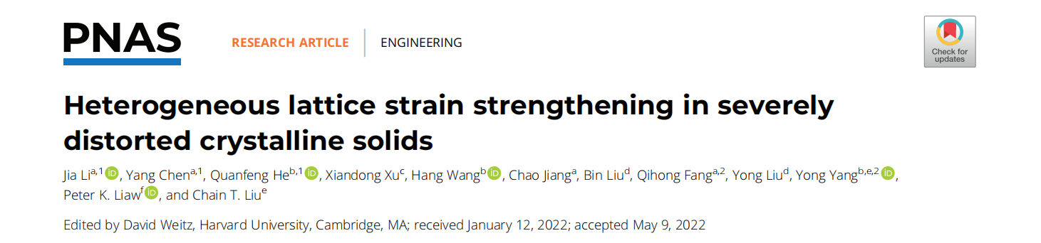 湖南大学重磅PNAS:大变形晶体材料的非均匀晶格应变强化新机制