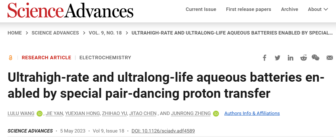 Sci. Adv.:通过特殊的双舞质子转移实现超高倍率和超长寿命的水系电池
