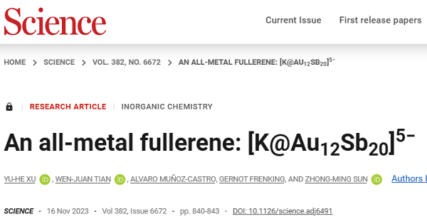 南开大学Science:首次合成全金属富勒烯!