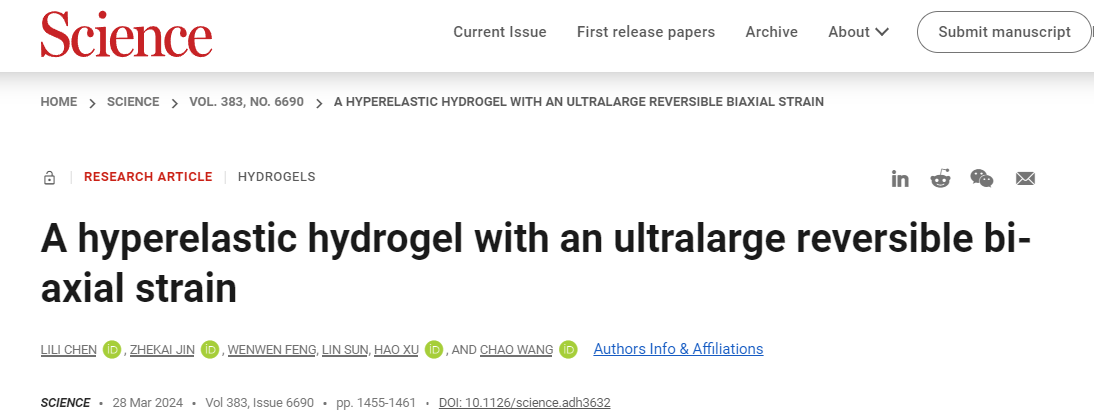 水凝胶,再发Science!