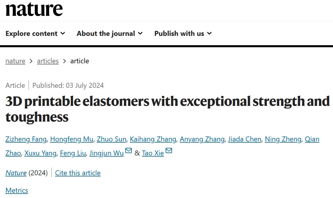 浙江大学3D打印最新Nature!