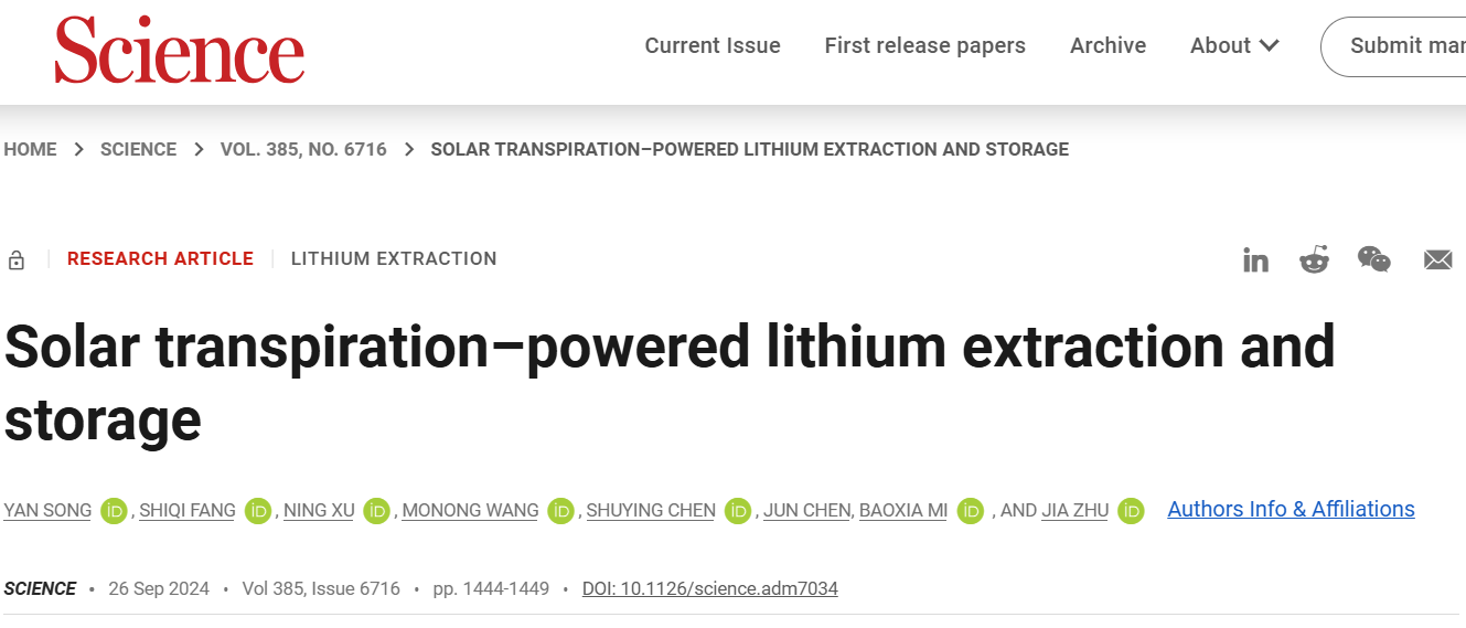 南京大学朱嘉团队最新Science:利用自然阳光从盐水中提取和储存锂