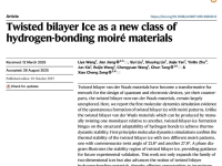 江苏大学唐淳-王丽雅团队与香港城市大学讲座教授曾晓成团队合作,发现氢键主导的非范德华摩尔材料:魔角双层冰。