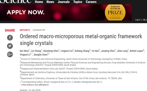 100秒视频尽览上半年全球华人发表在nature/science的材料科研论文