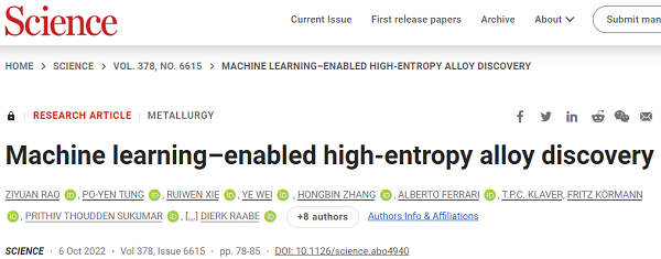 机器学习再登顶刊，助力开发高熵合金！