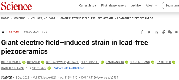 上海交通大学最新Science!