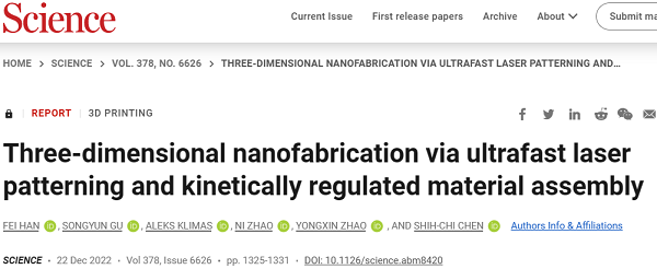 3D打印登上最新Science!
