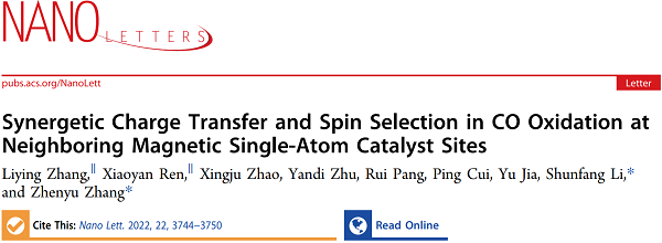 李顺方&张振宇Nano Lett.：揭示单原子催化剂“电荷-自旋协同催化”机制