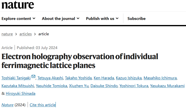 日立公司Nature：首次实现单个铁磁晶格面的电子全息观测！