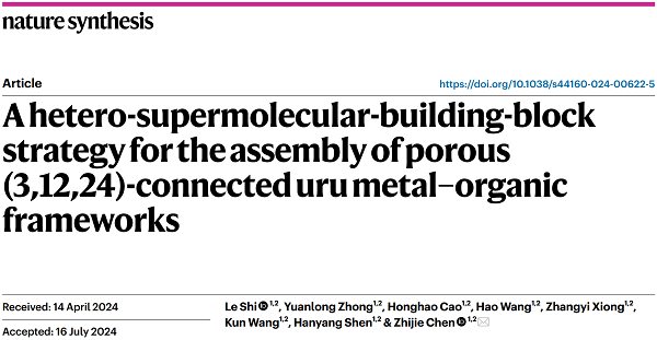 浙江大学Nature Synthesis：多元金属有机笼的可控合成